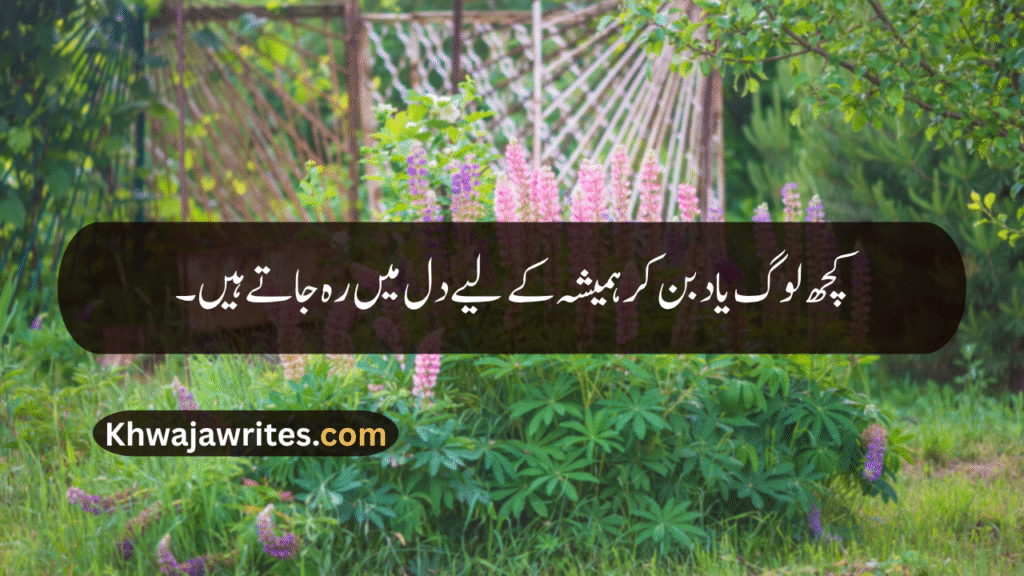 Deep One Line Poetry In Urdu