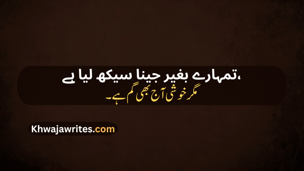 Ehsas Poetry In Urdu