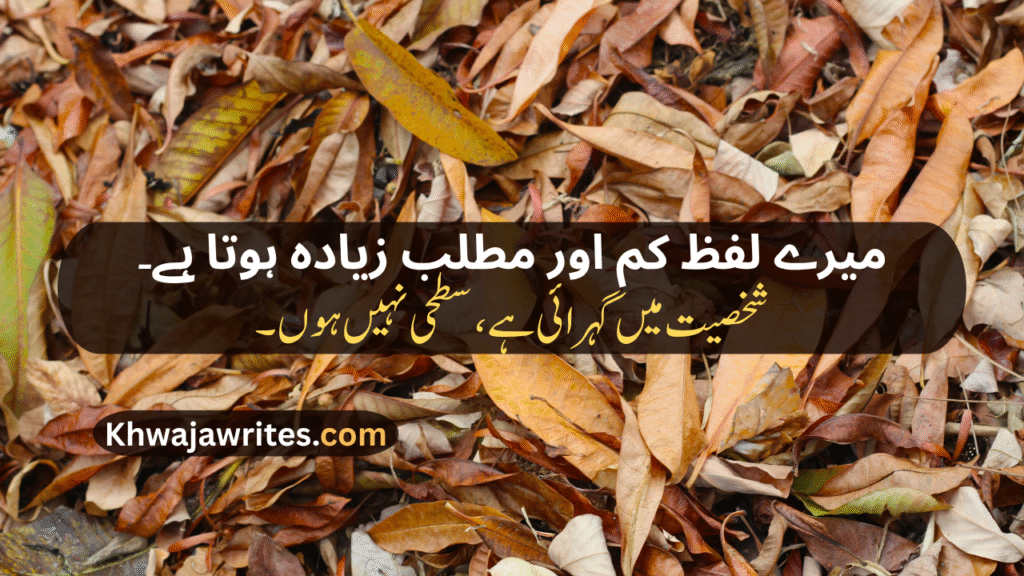 Personality Poetry In Urdu