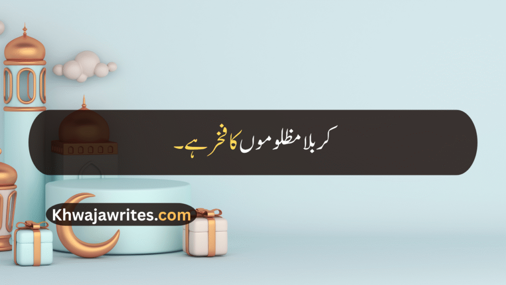 Muharram Quotes