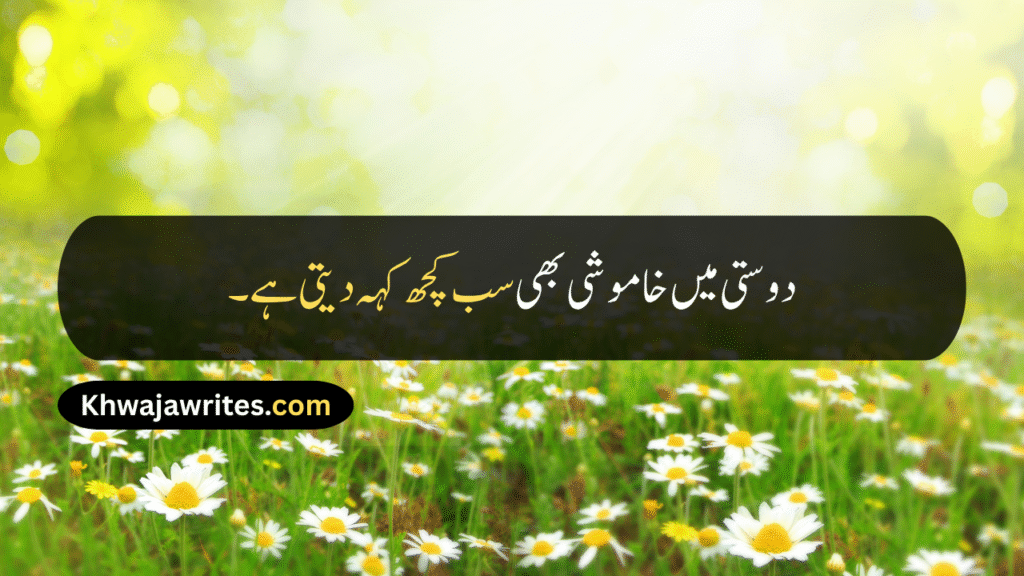 Friendship Day Quotes