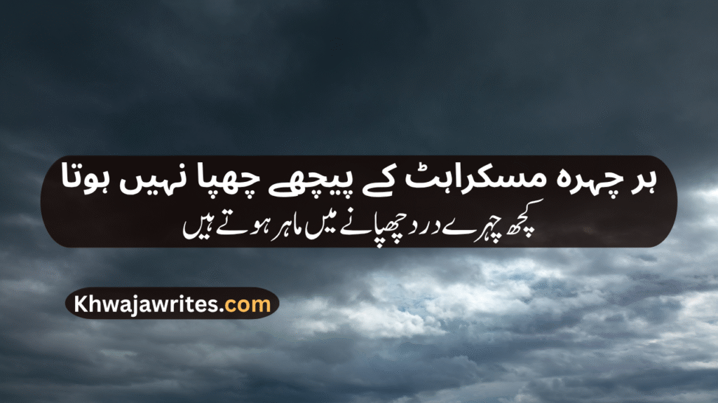 Sad Lines In Urdu