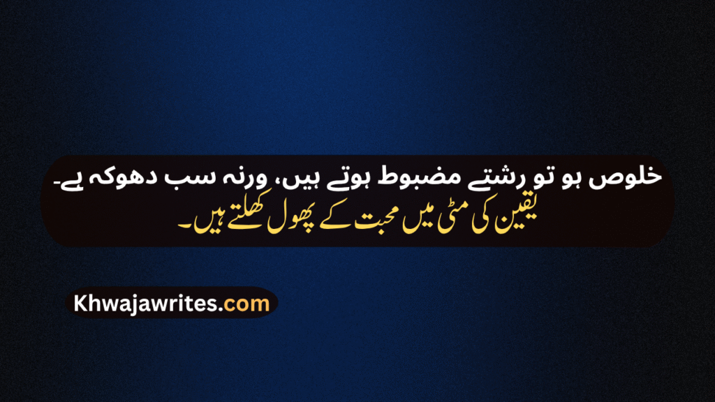 Trust Poetry In Urdu