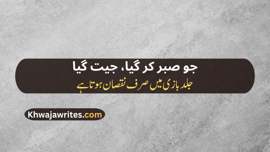 Decent Poetry In Urdu