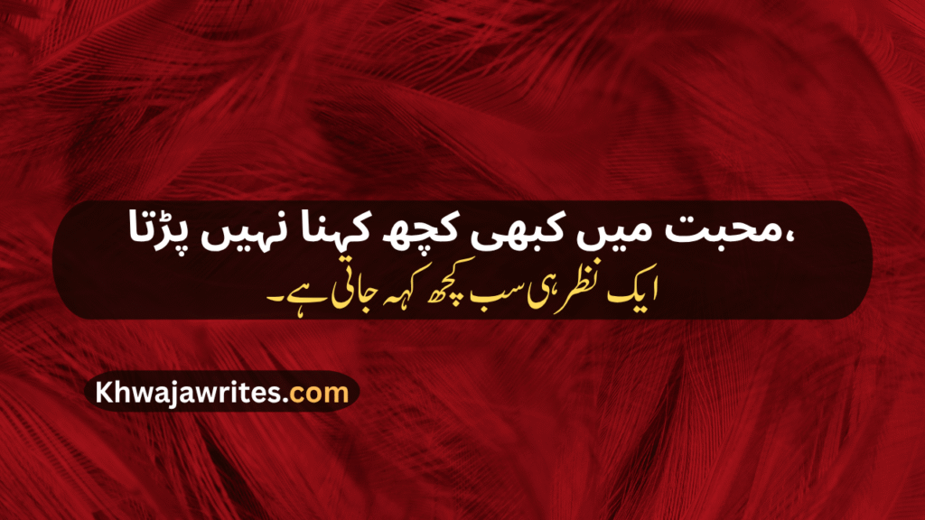 Ehsas Poetry In Urdu