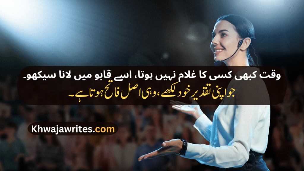 Inspirational Urdu Poetry