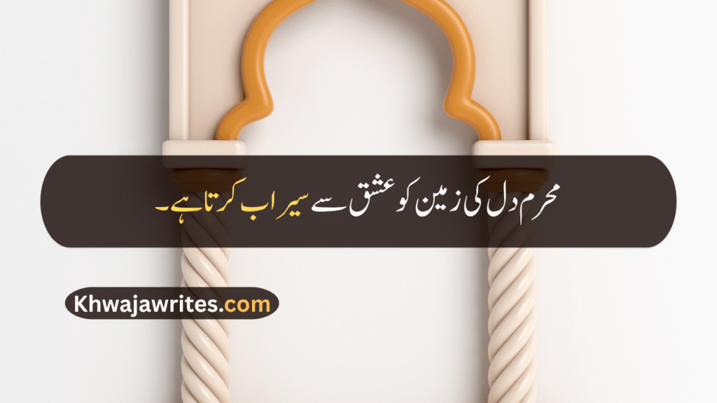 Muharram Wishes Quotes