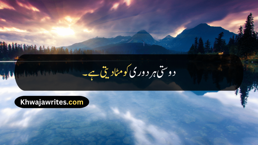 Friendship Day Quotes