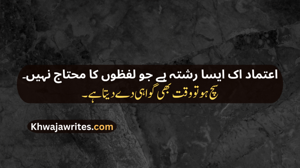 Trust Poetry In Urdu