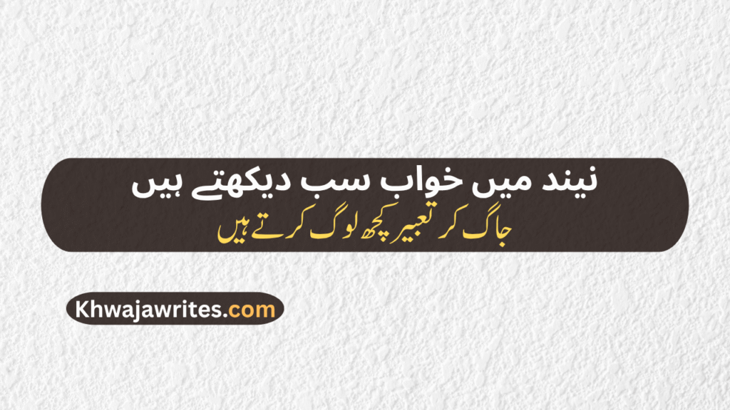 Decent Poetry In Urdu