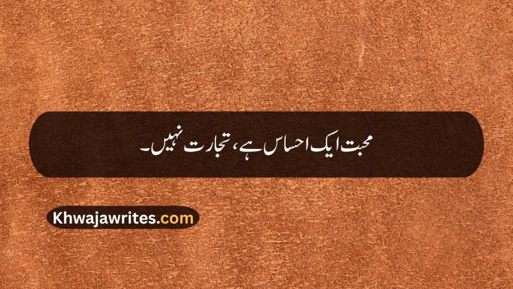 Deep One Line Poetry In Urdu