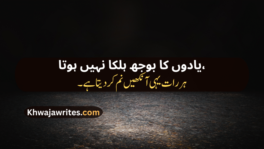 Ehsas Poetry In Urdu