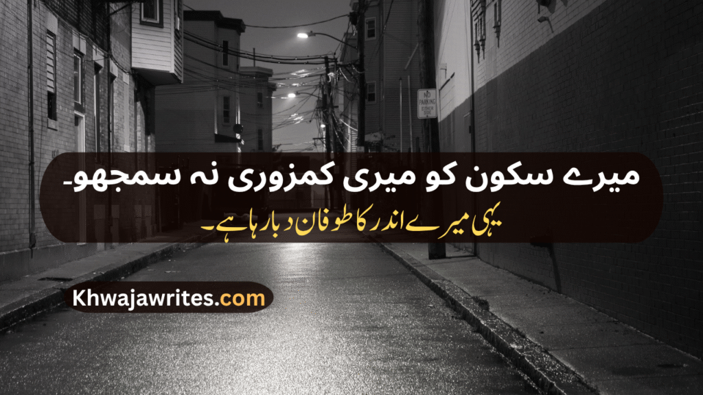 Personality Poetry In Urdu