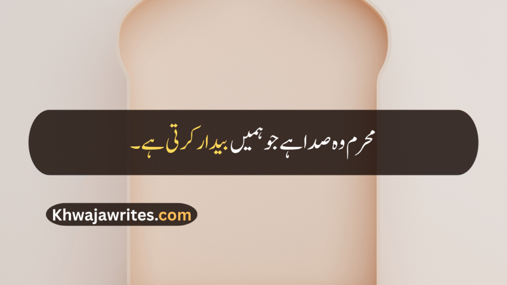 Muharram Quotes