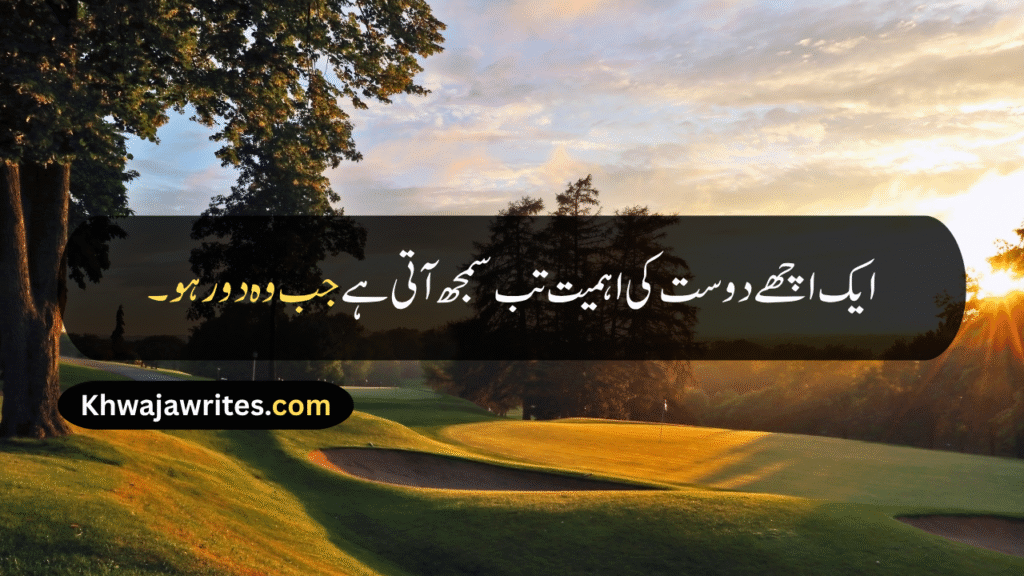Friendship Day Quotes