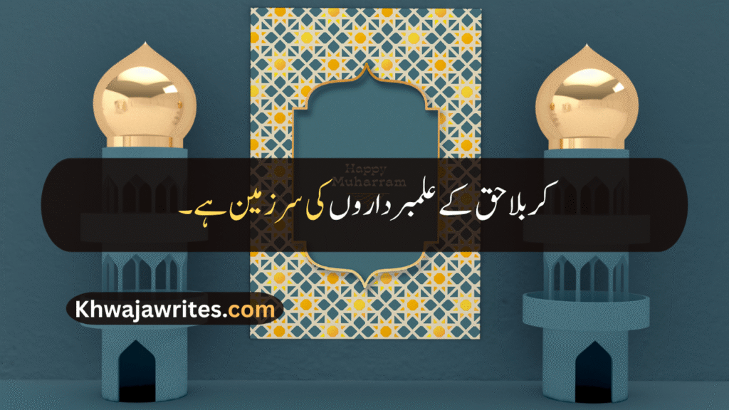 Muharram Wishes Quotes