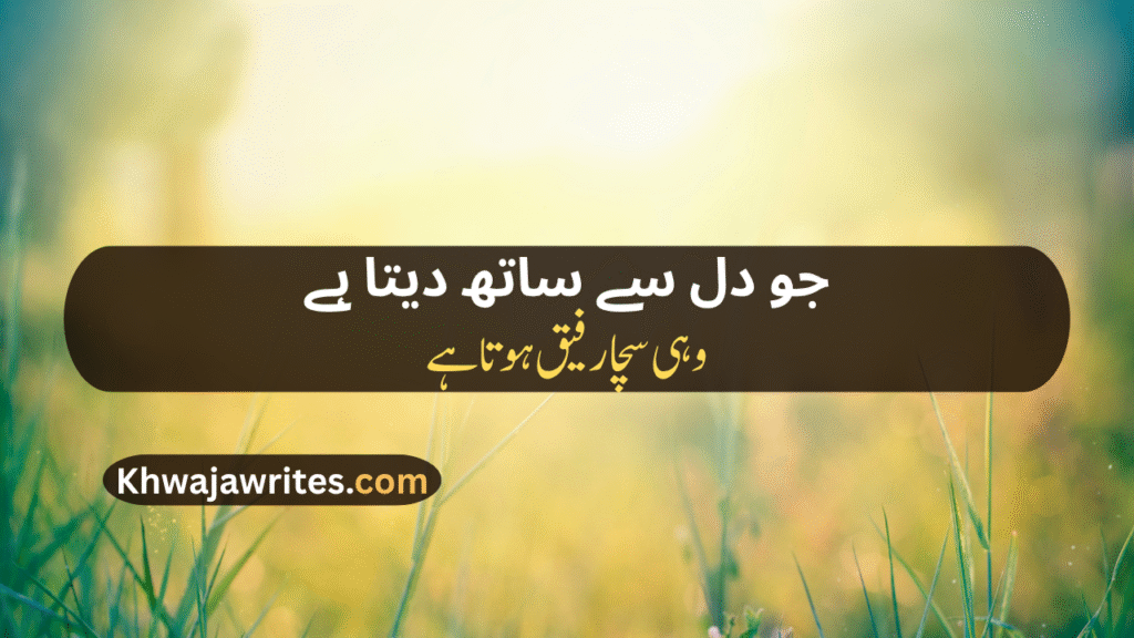 Decent Poetry In Urdu