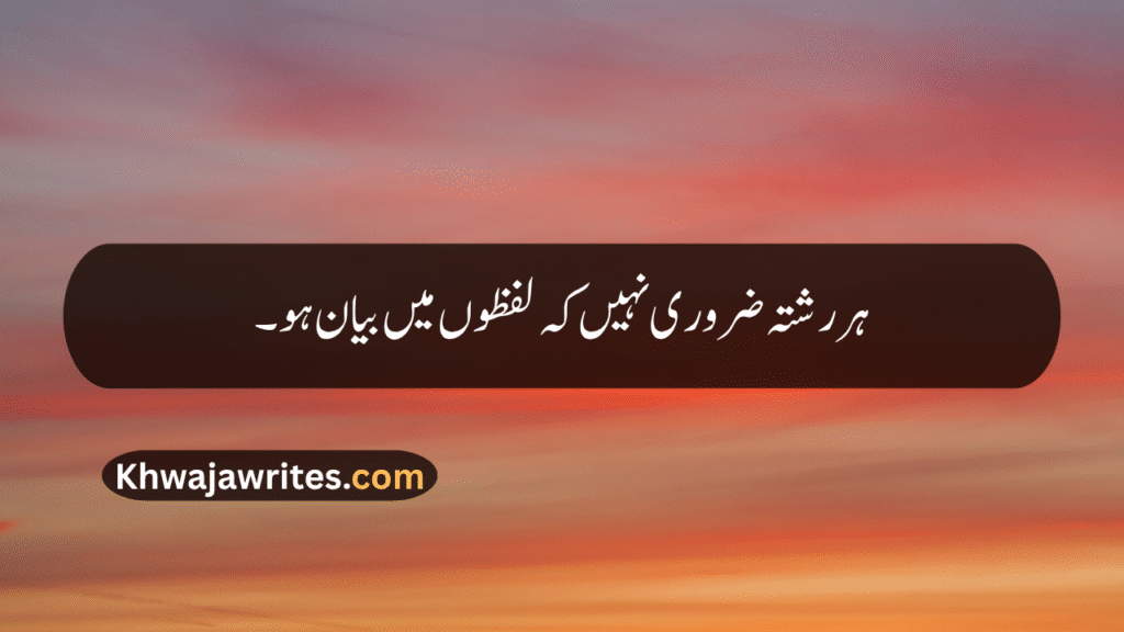 Deep One Line Poetry In Urdu