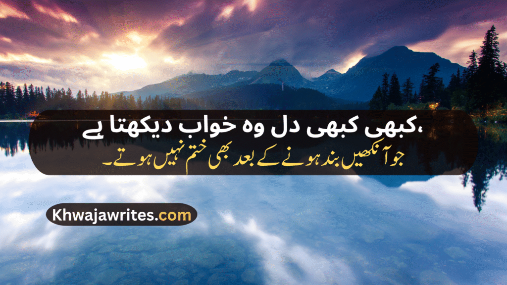 Ehsas Poetry In Urdu