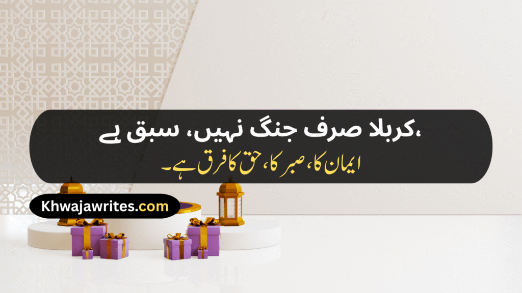 Poetry On Muharram In Urdu