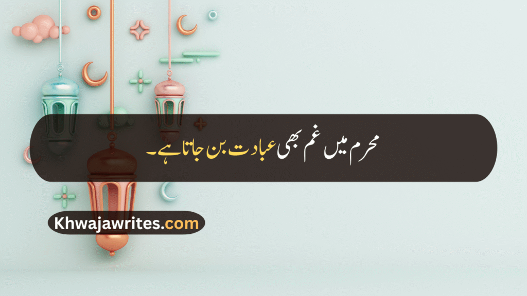 Muharram Wishes Quotes