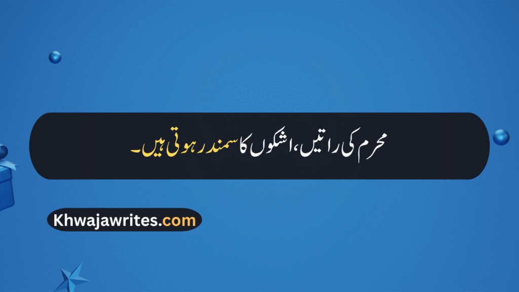 Muharram Quotes In Urdu