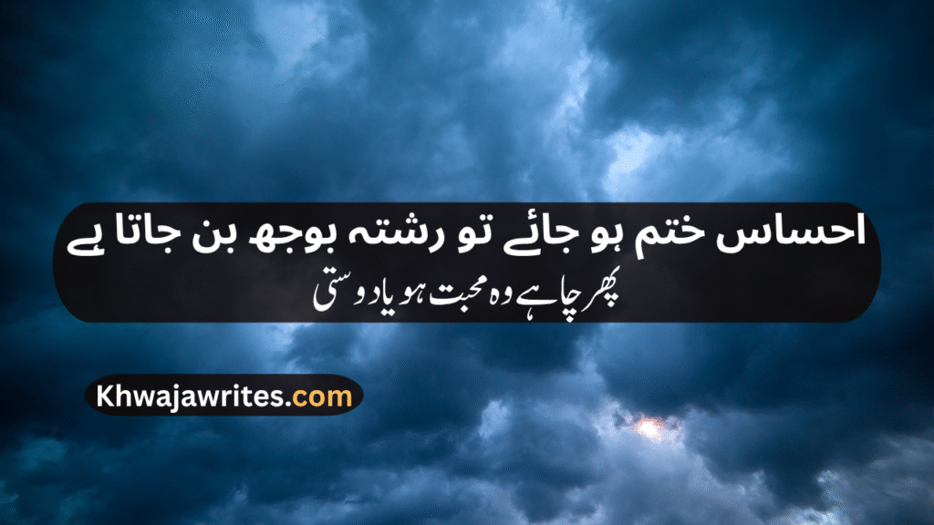 Sad Lines In Urdu