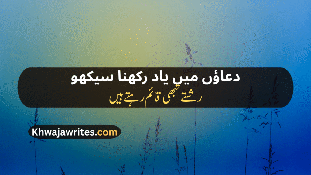 Decent Poetry In Urdu