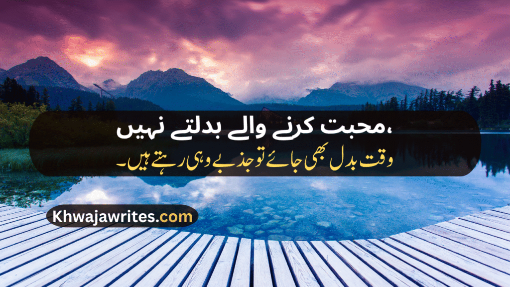 Ehsas Poetry In Urdu