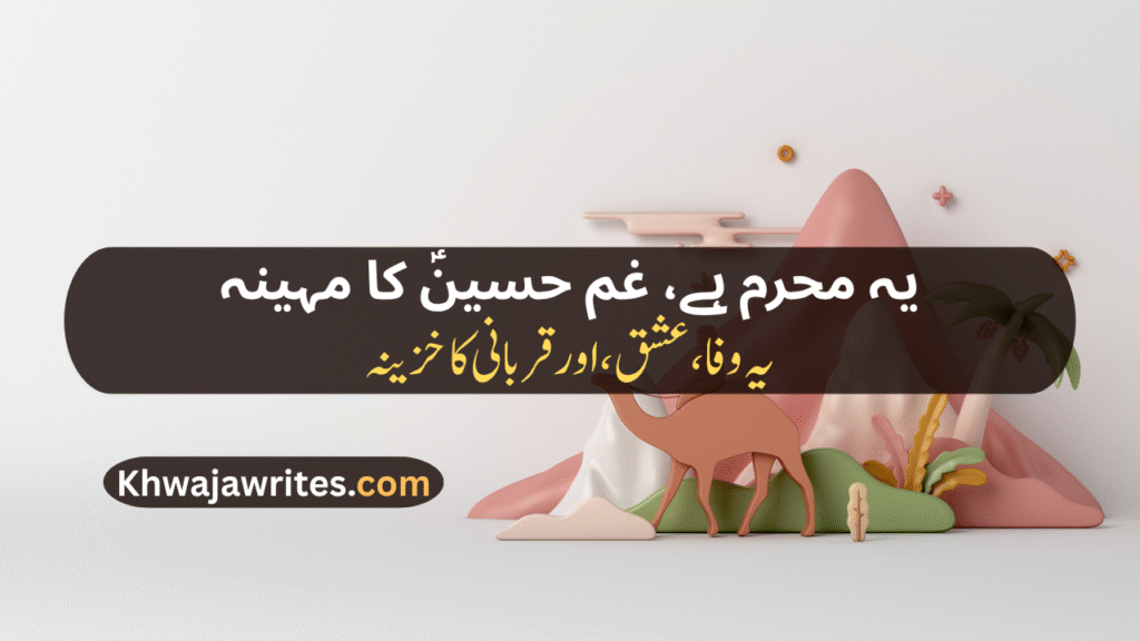 Muharram Poetry