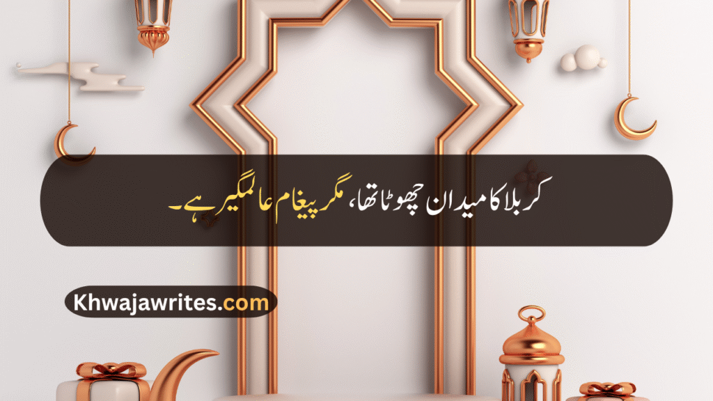 Muharram Quotes