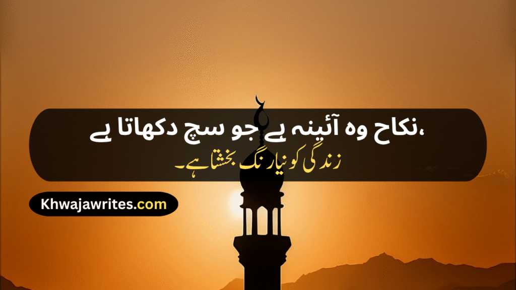 Nikah Poetry In Urdu