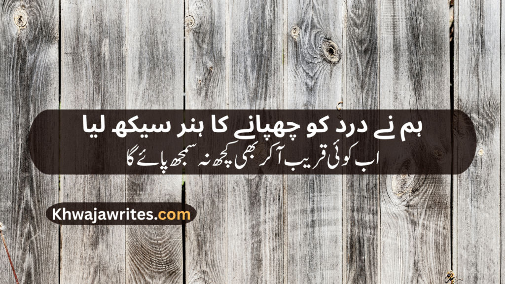 Sad Lines In Urdu