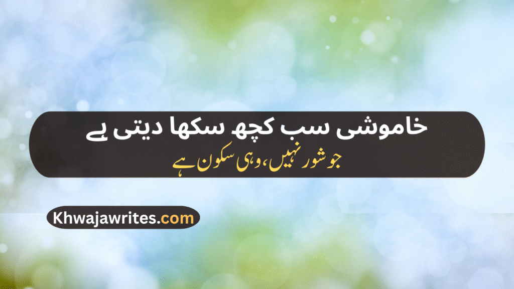 Decent Poetry In Urdu