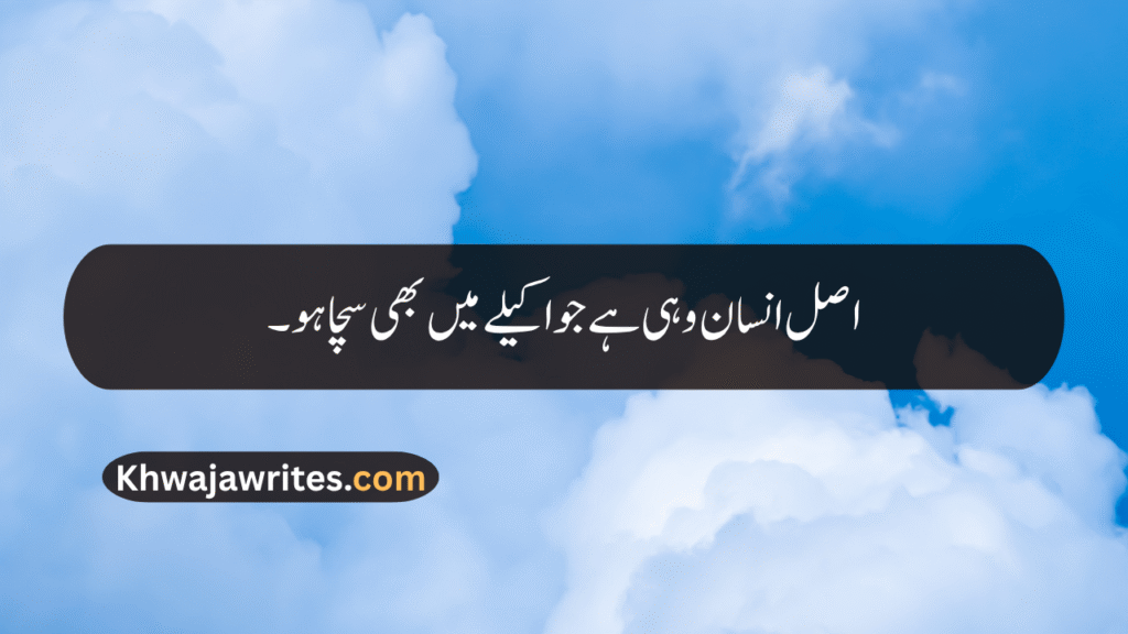 Deep One Line Poetry In Urdu