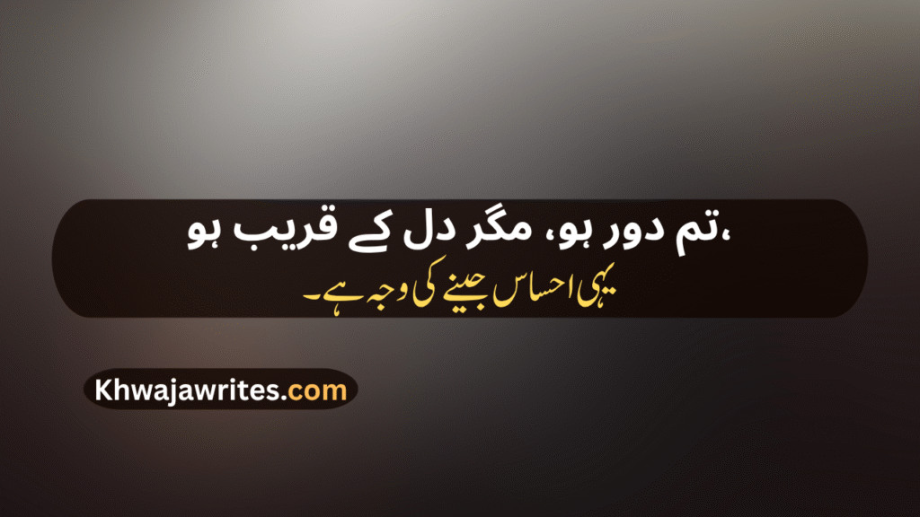 Ehsas Poetry In Urdu
