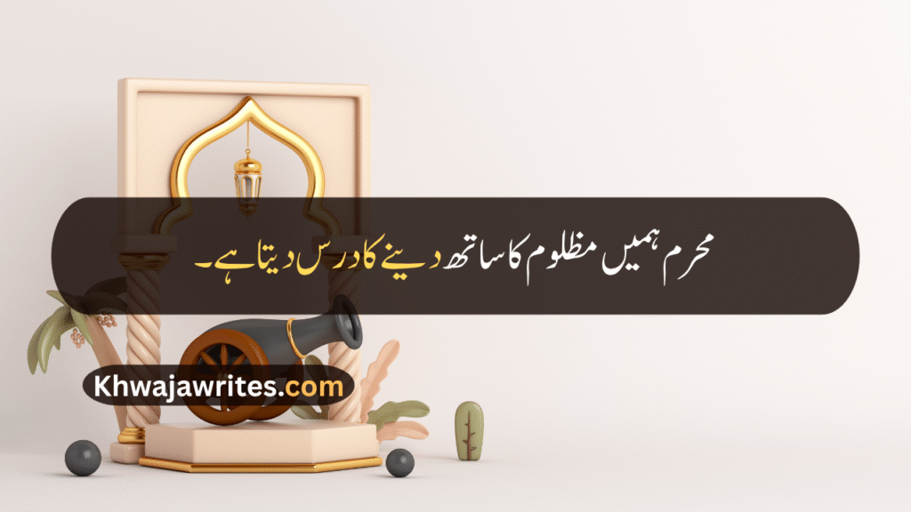 Muharram Wishes Quotes