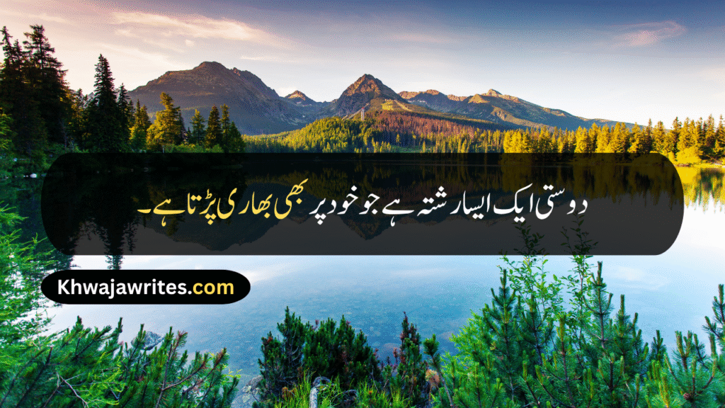 Friendship Day Quotes
