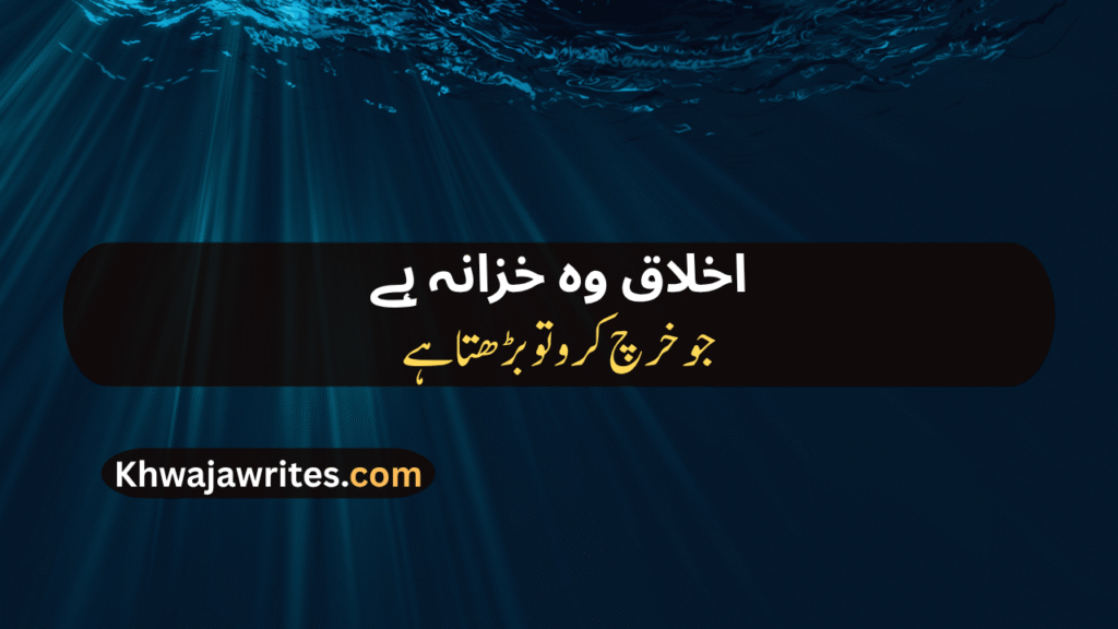 Decent Poetry In Urdu