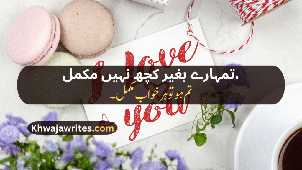 Love Poetry For Wife In Urdu