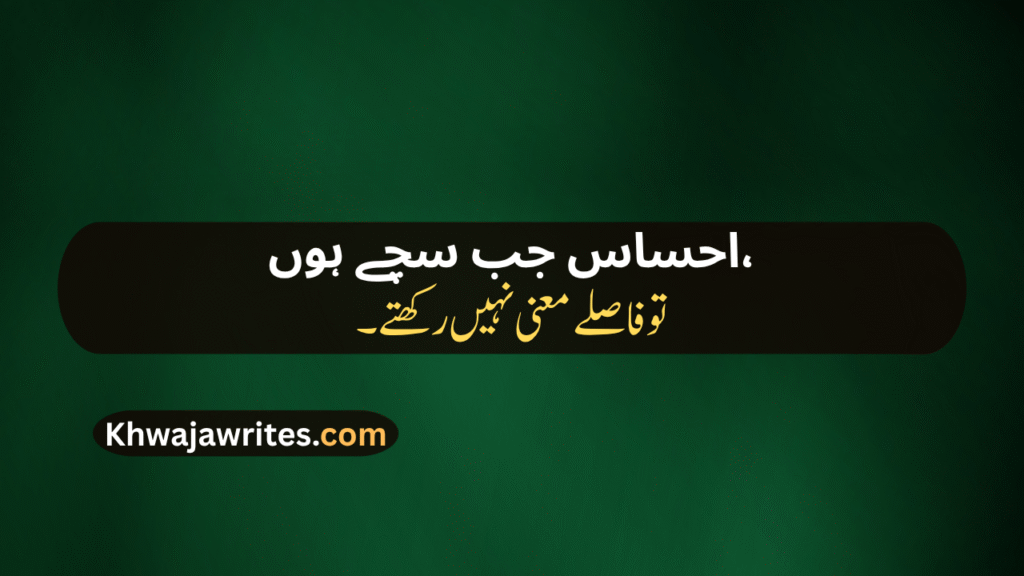 Ehsas Poetry In Urdu