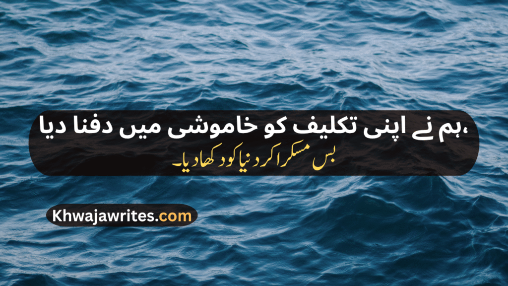 Khamoshi Poetry In Urdu