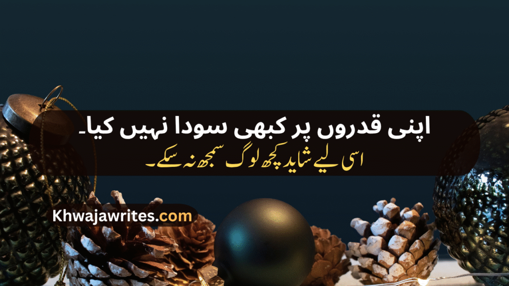 Personality Poetry In Urdu
