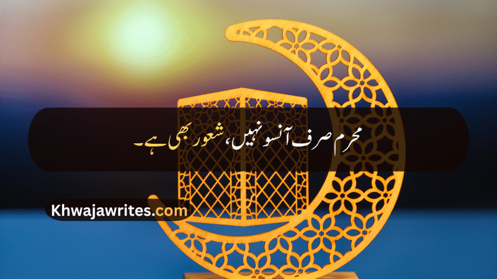 Muharram Quotes