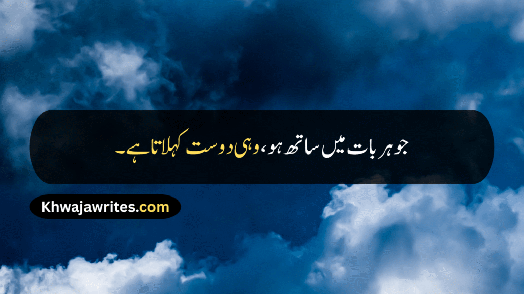 Friendship Day Quotes