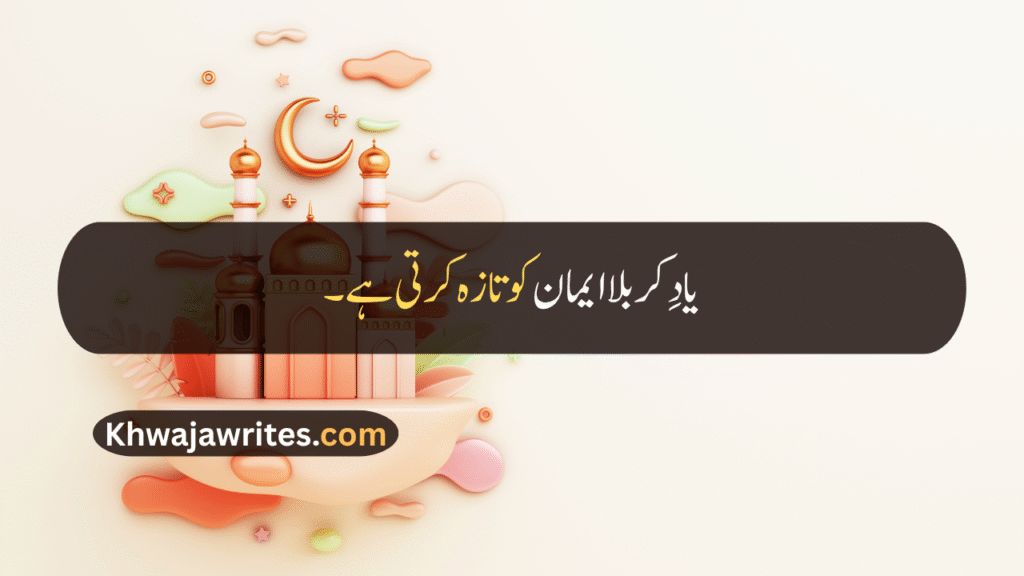 Muharram Wishes Quotes