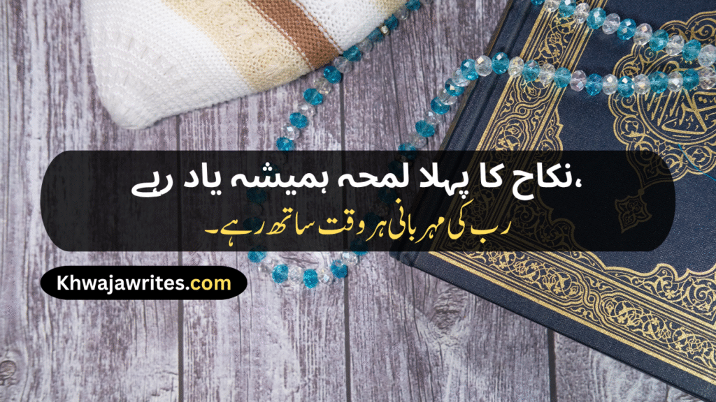 Nikah Poetry In Urdu