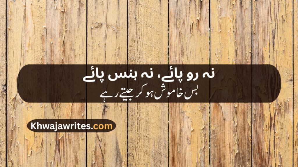 Sad Lines In Urdu