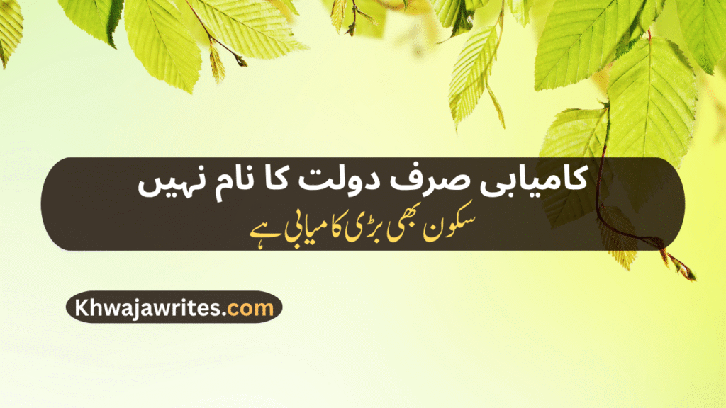 Decent Poetry In Urdu