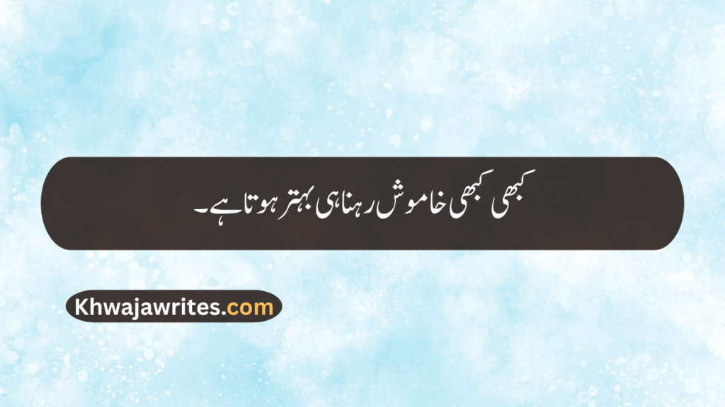 Deep One Line Poetry In Urdu